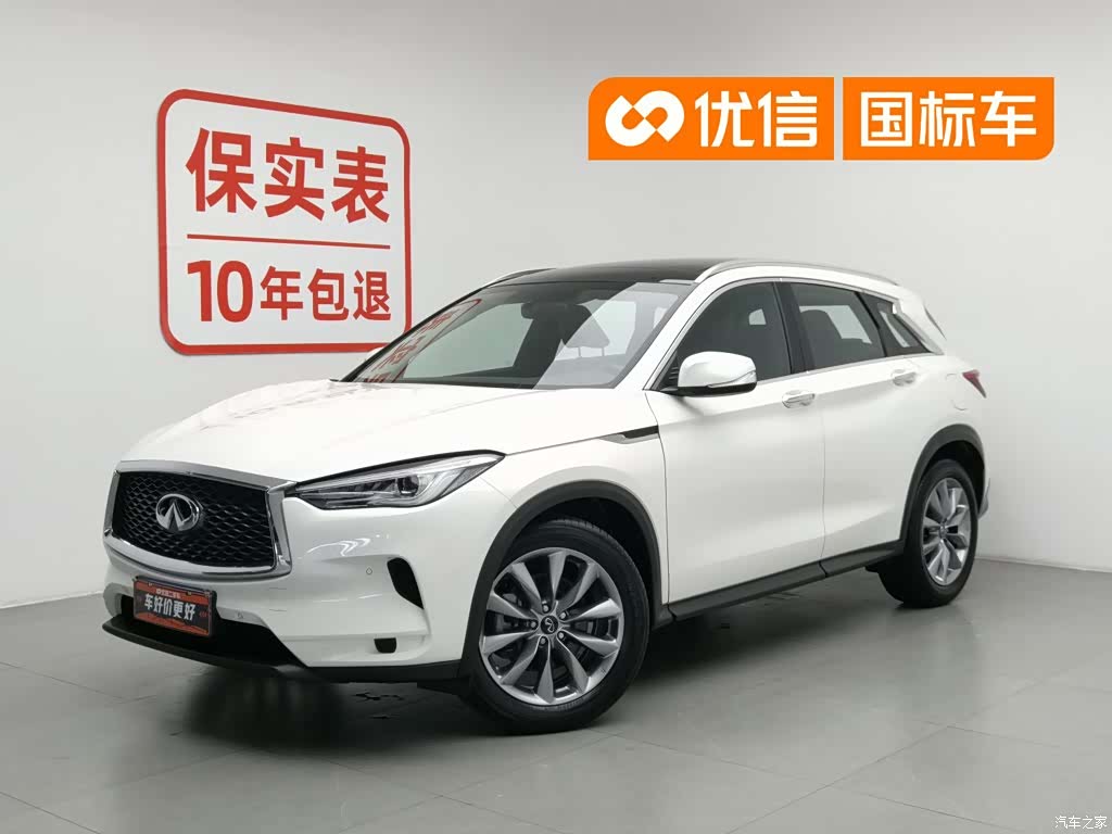 Infiniti QX50