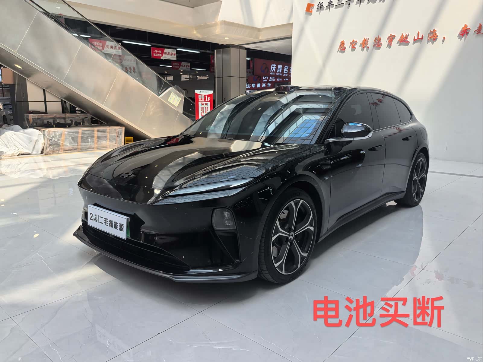 NIO ET5