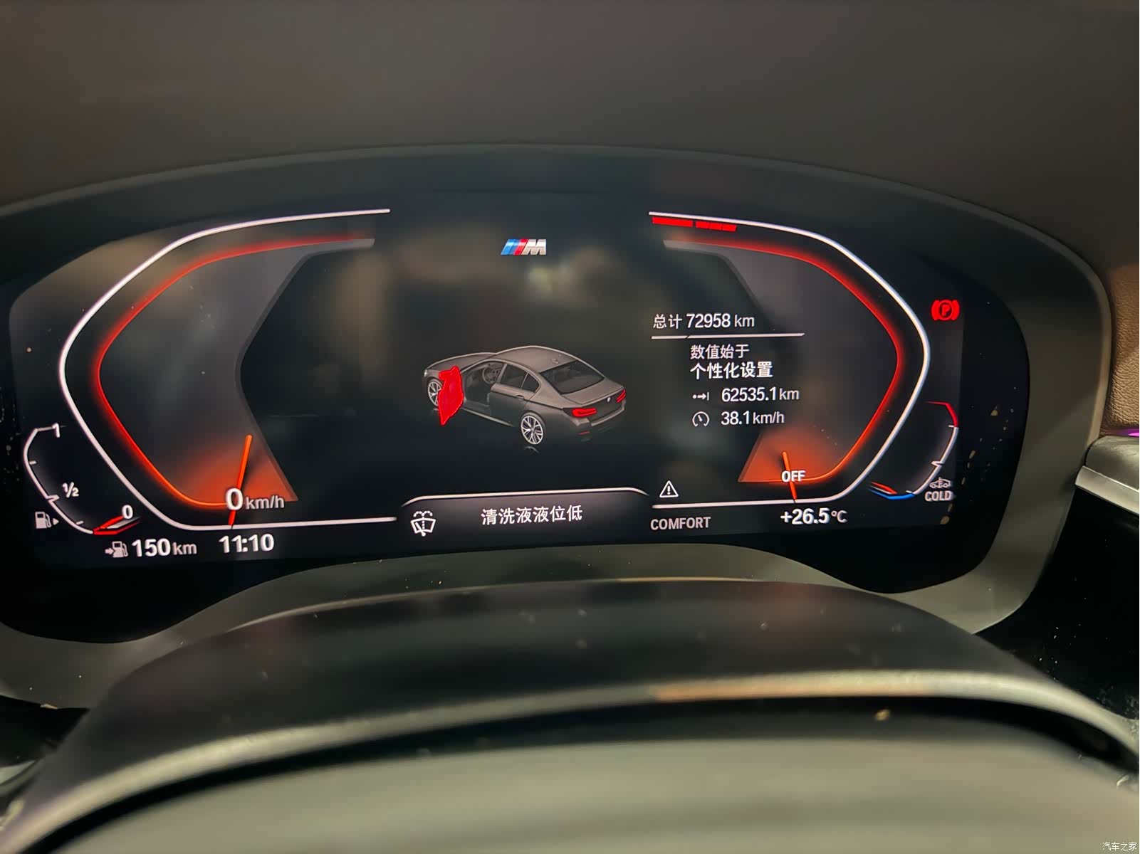 BMW 5 Series, 2021 9