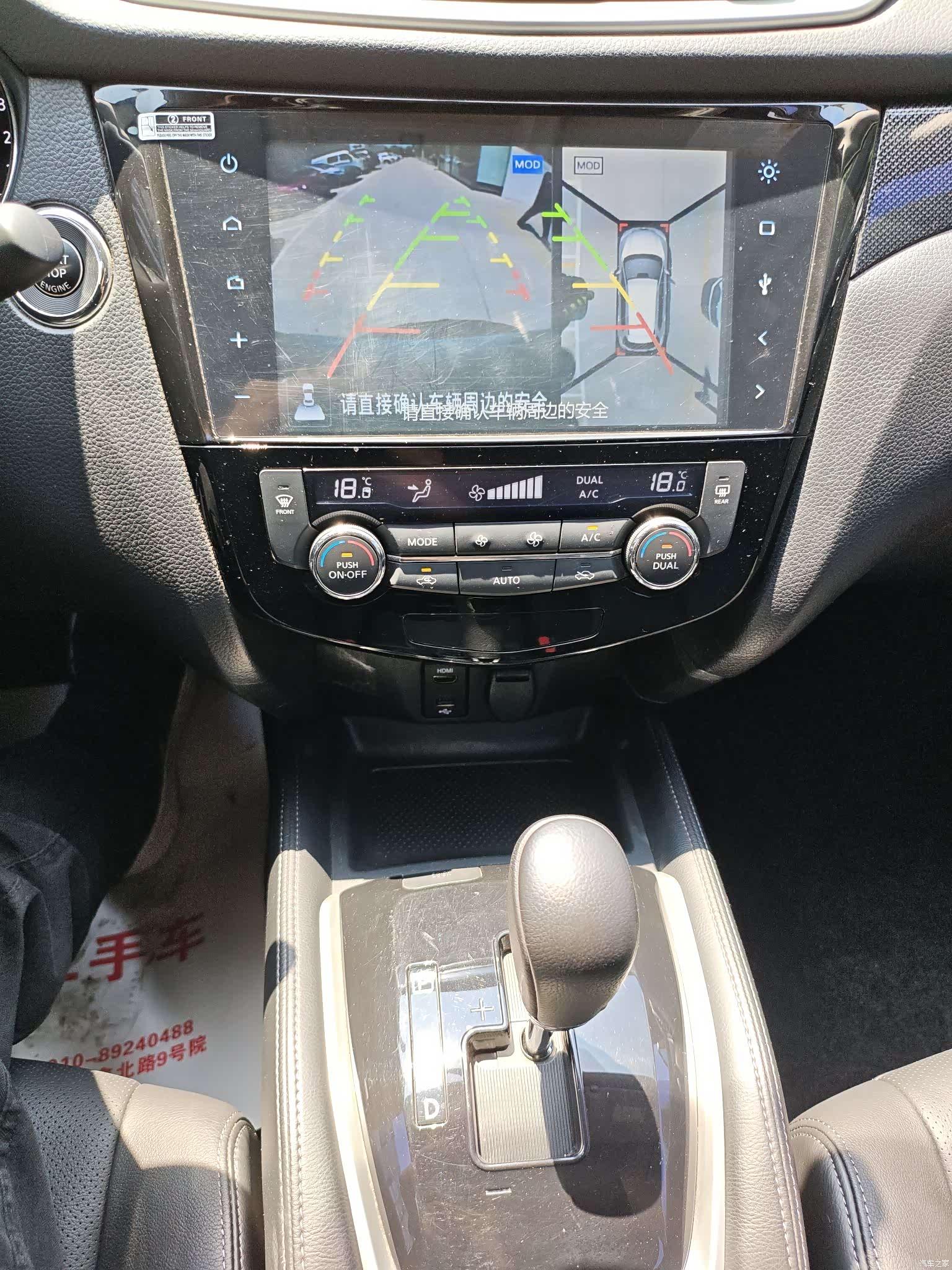 Nissan X-Trail, 2015 15