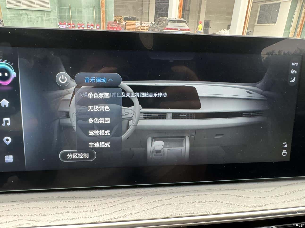 Chery Arrizo 8, 2022 18