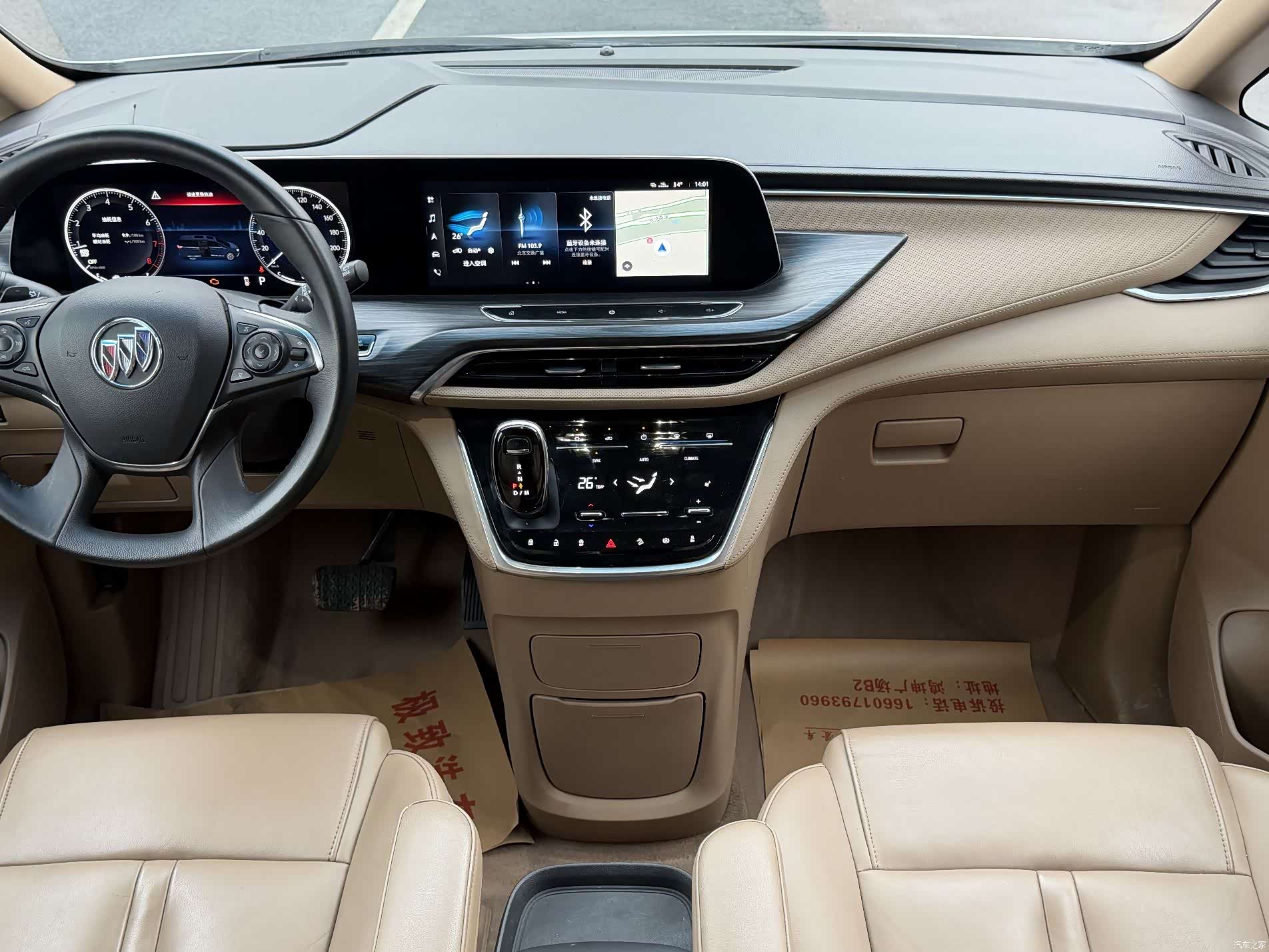 Buick GL8, 2020 13