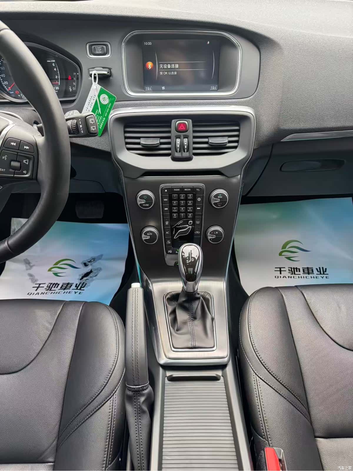 Volvo V40, 2015 11