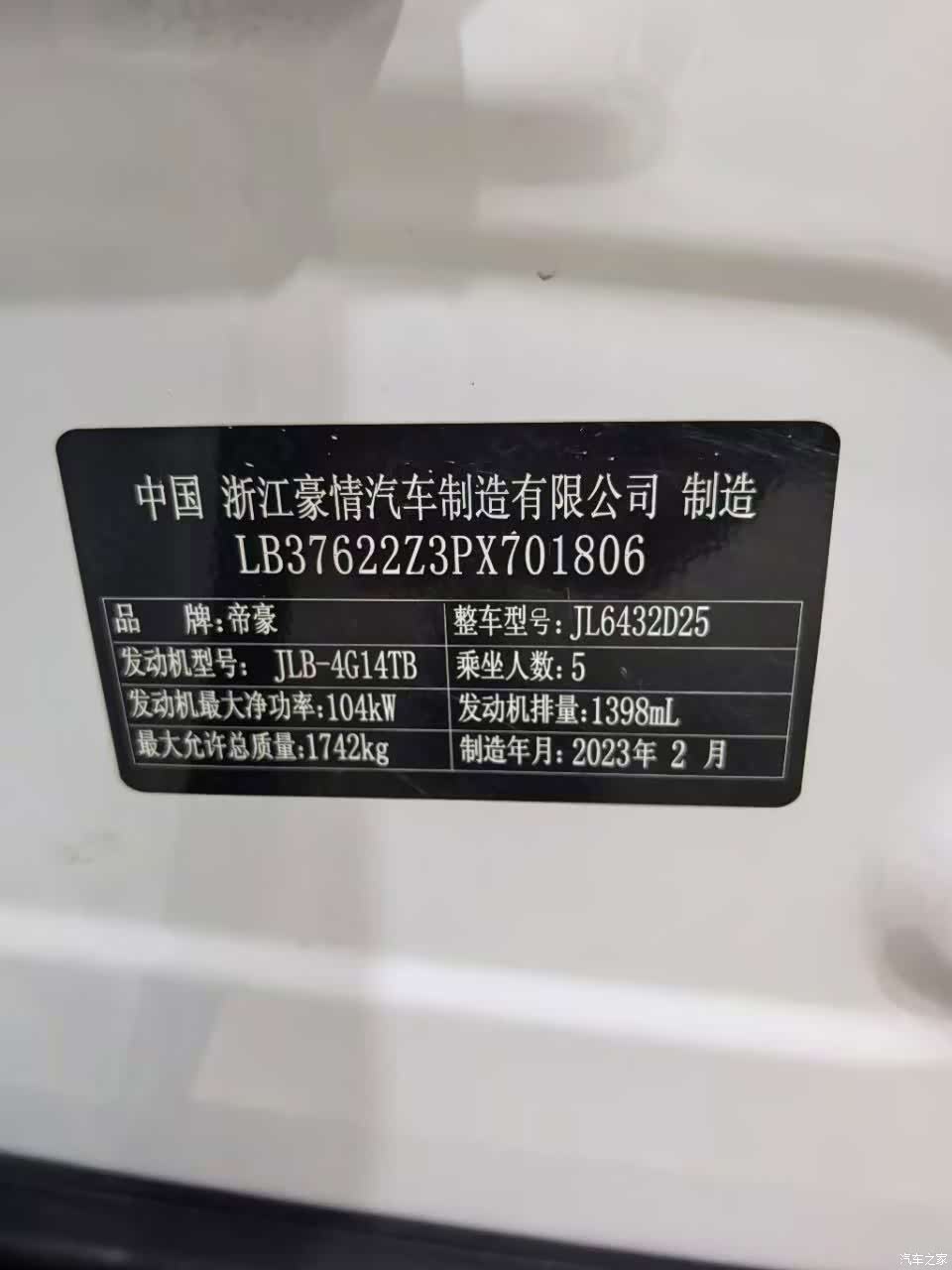 Geely Coolray, 2023 15