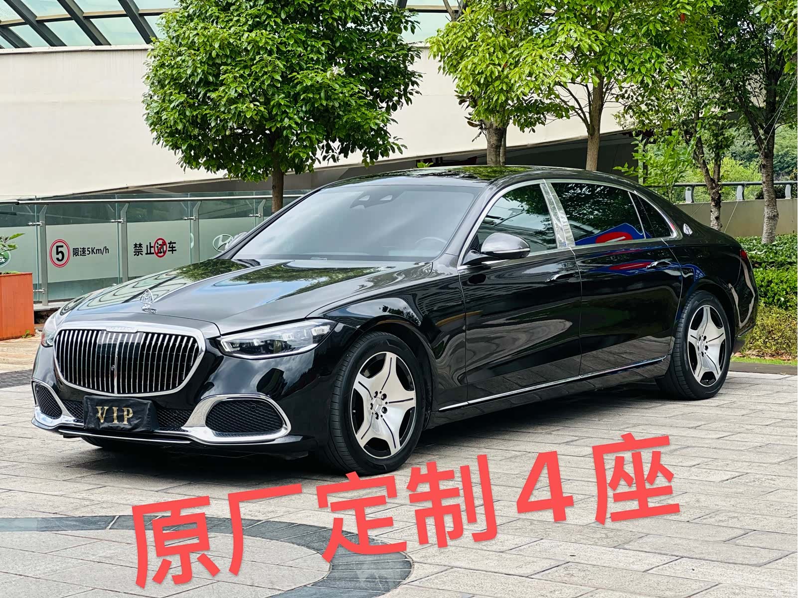 Maybach S-Class, 2023 2