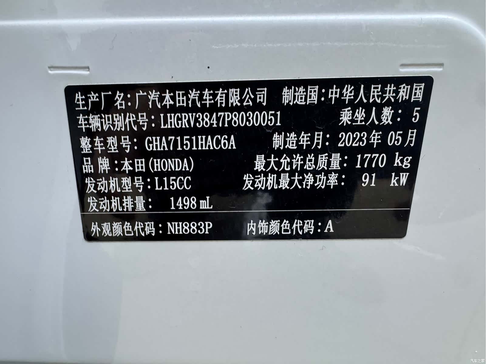 Honda Vezel, 2024 26