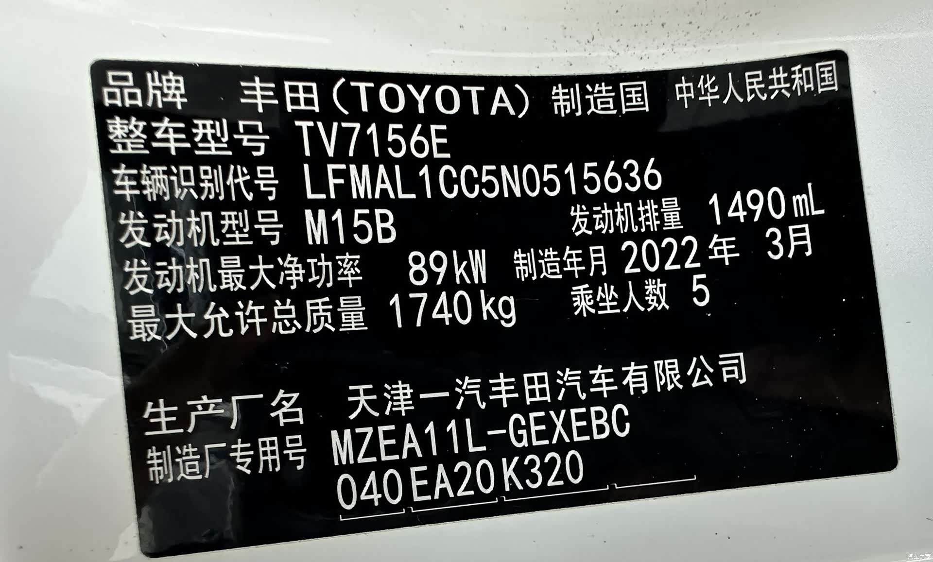 Toyota Corolla, 2022 21