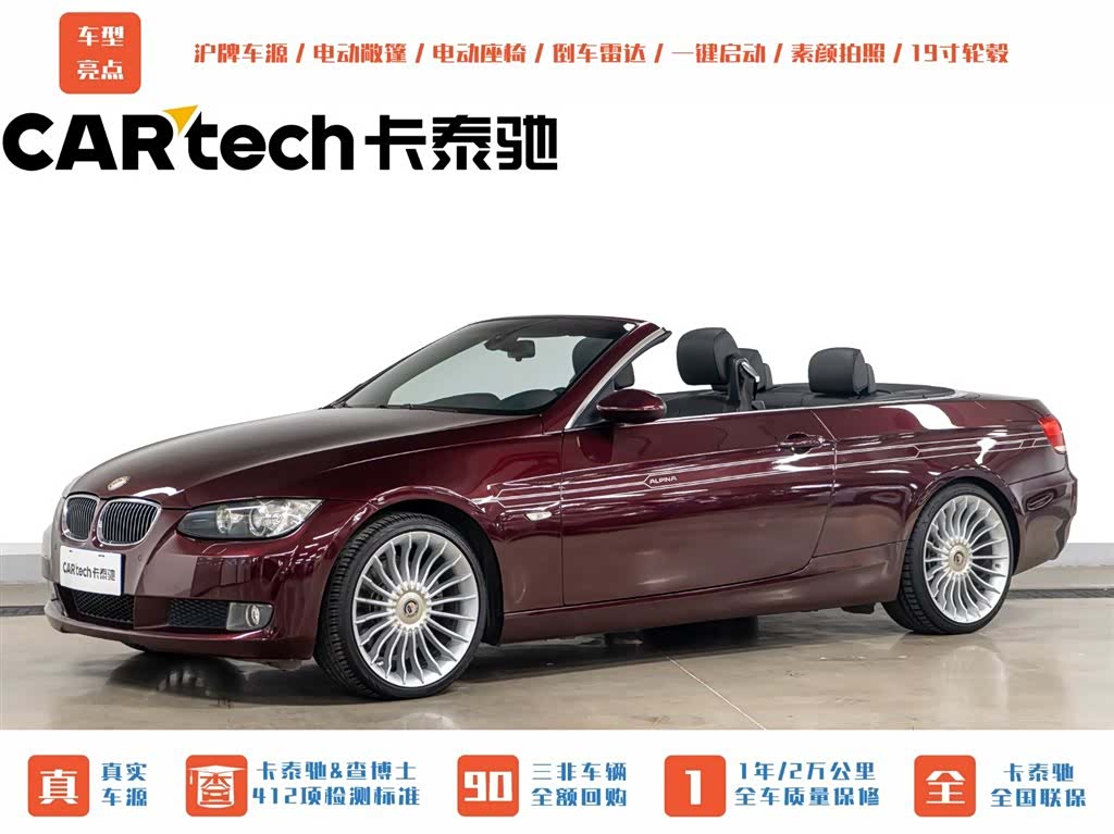 BMW 3 Series, 2008 1