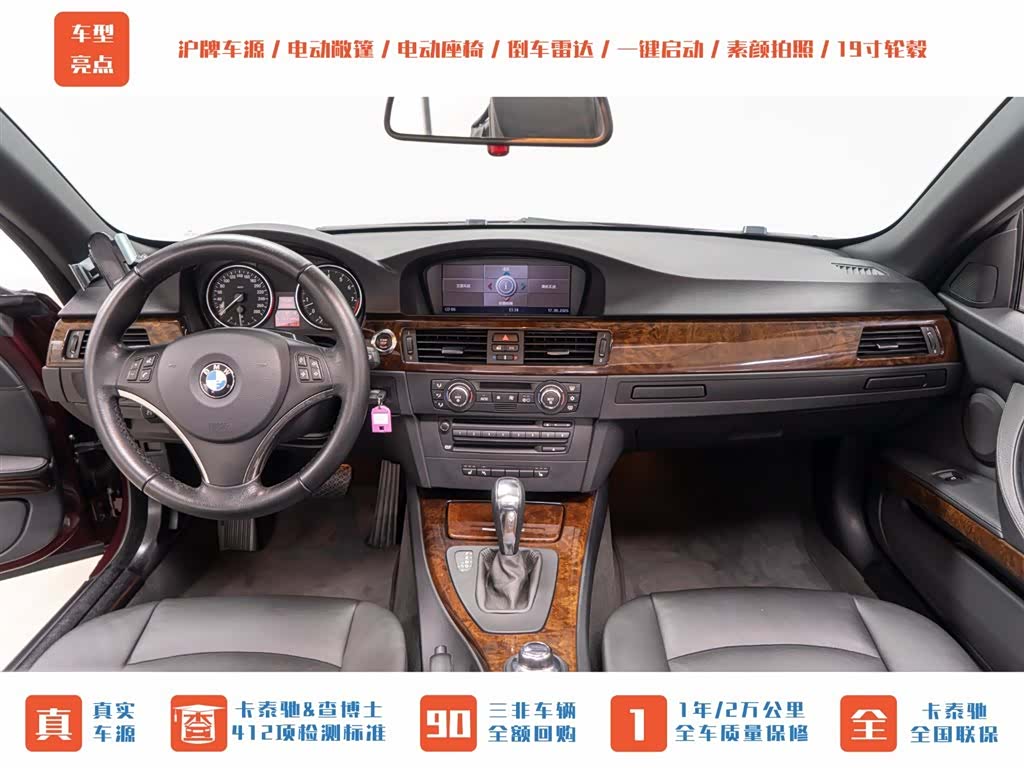 BMW 3 Series, 2008 8