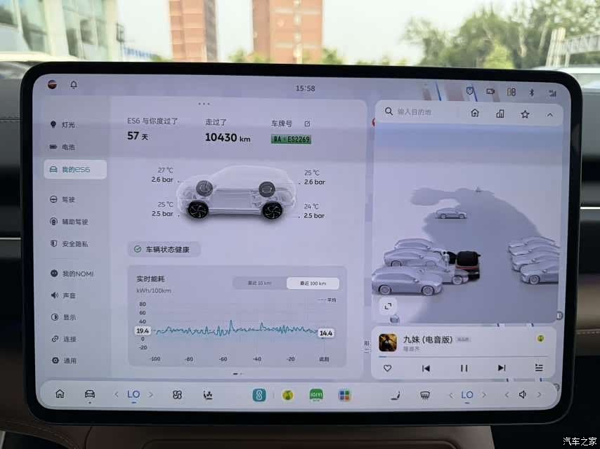 NIO ES6, 2026 13