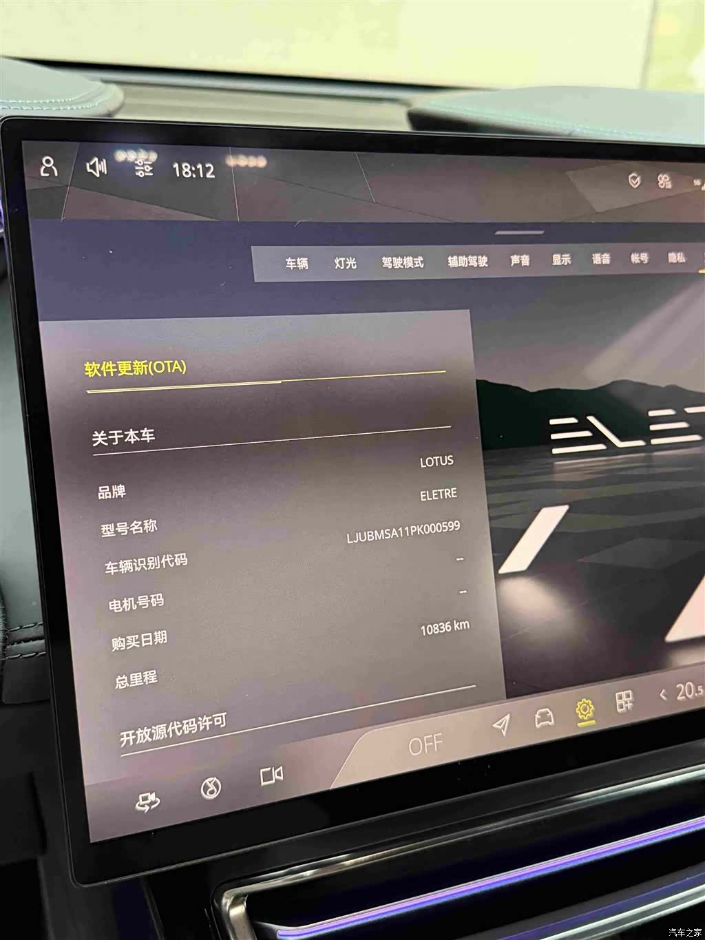 Lotus ELETRE, 2023 16