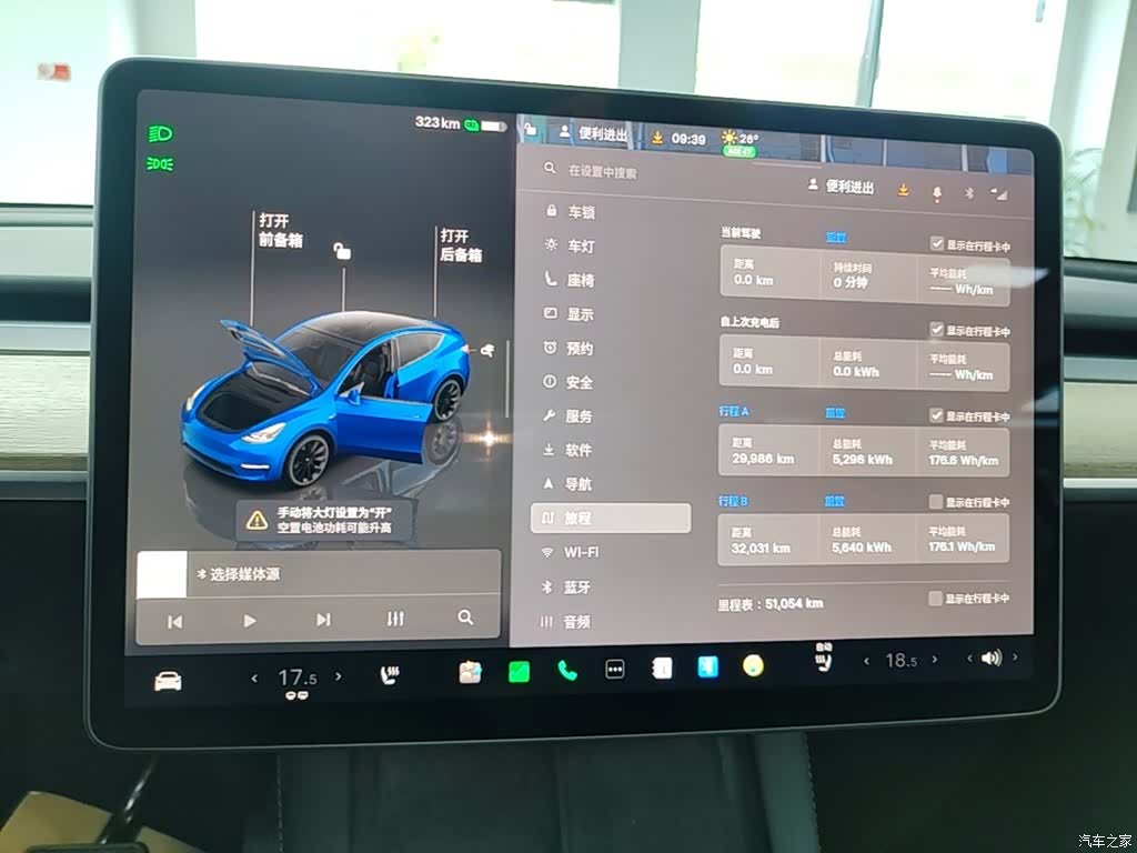 Tesla Model Y, 2023 8