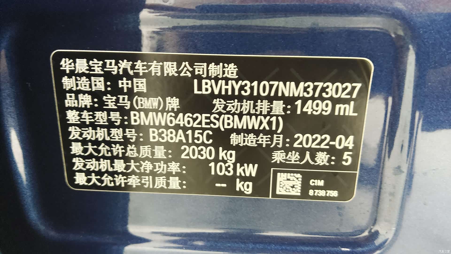 BMW X1, 2022 18