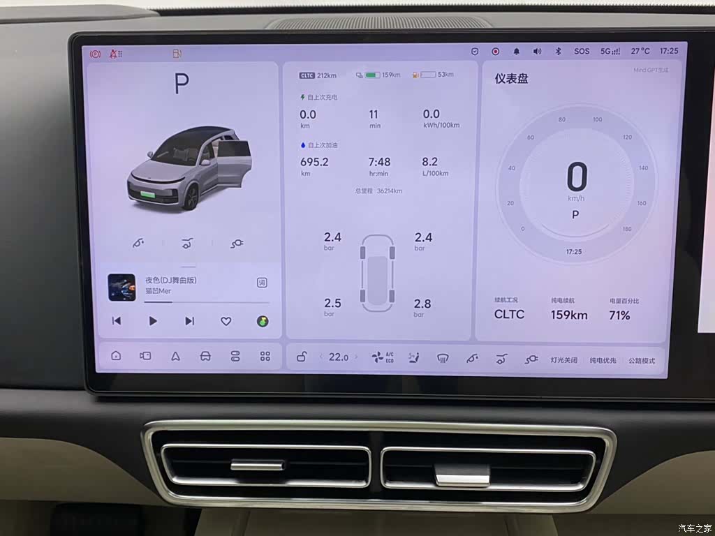 Li Auto L8, 2024 15