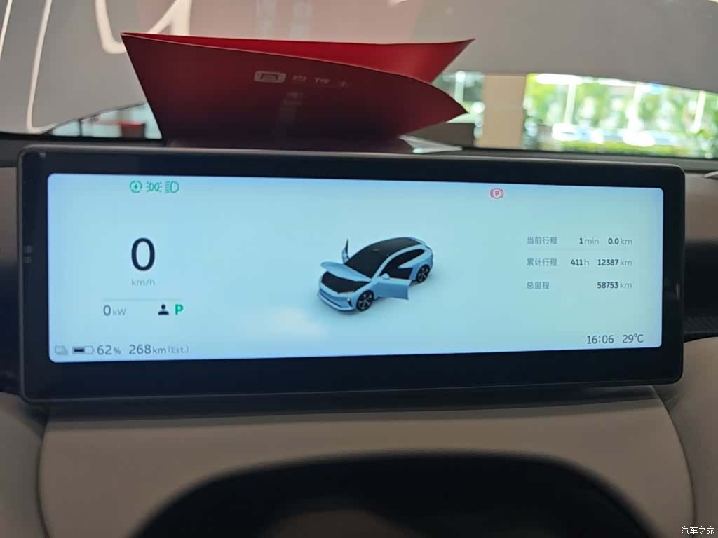NIO ET5, 2023 12