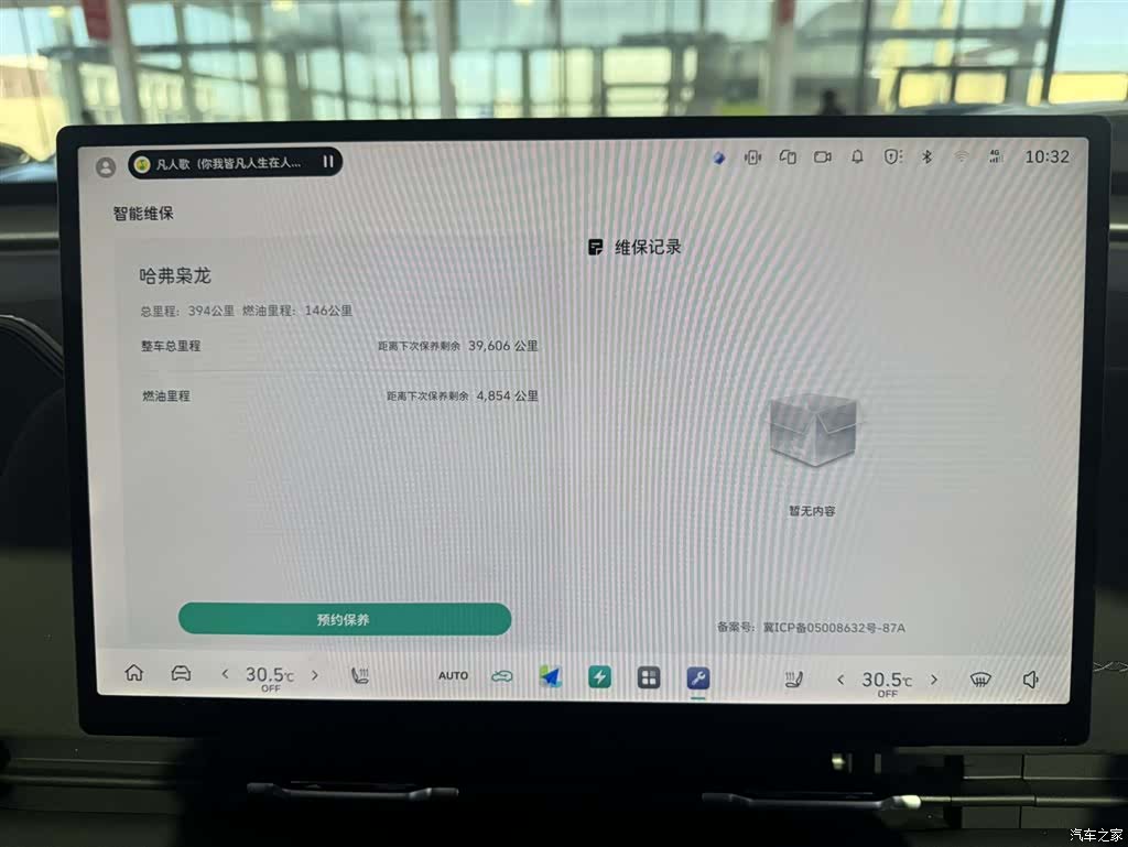 Haval Hi4, 2026 12