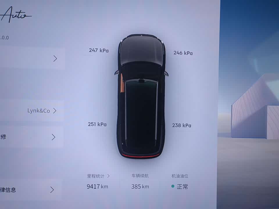 Lynk & Co 900