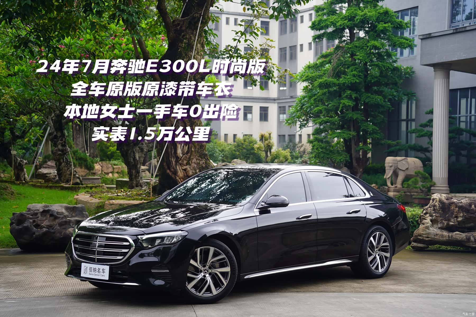 Mercedes-Benz E-Class, 2024 1