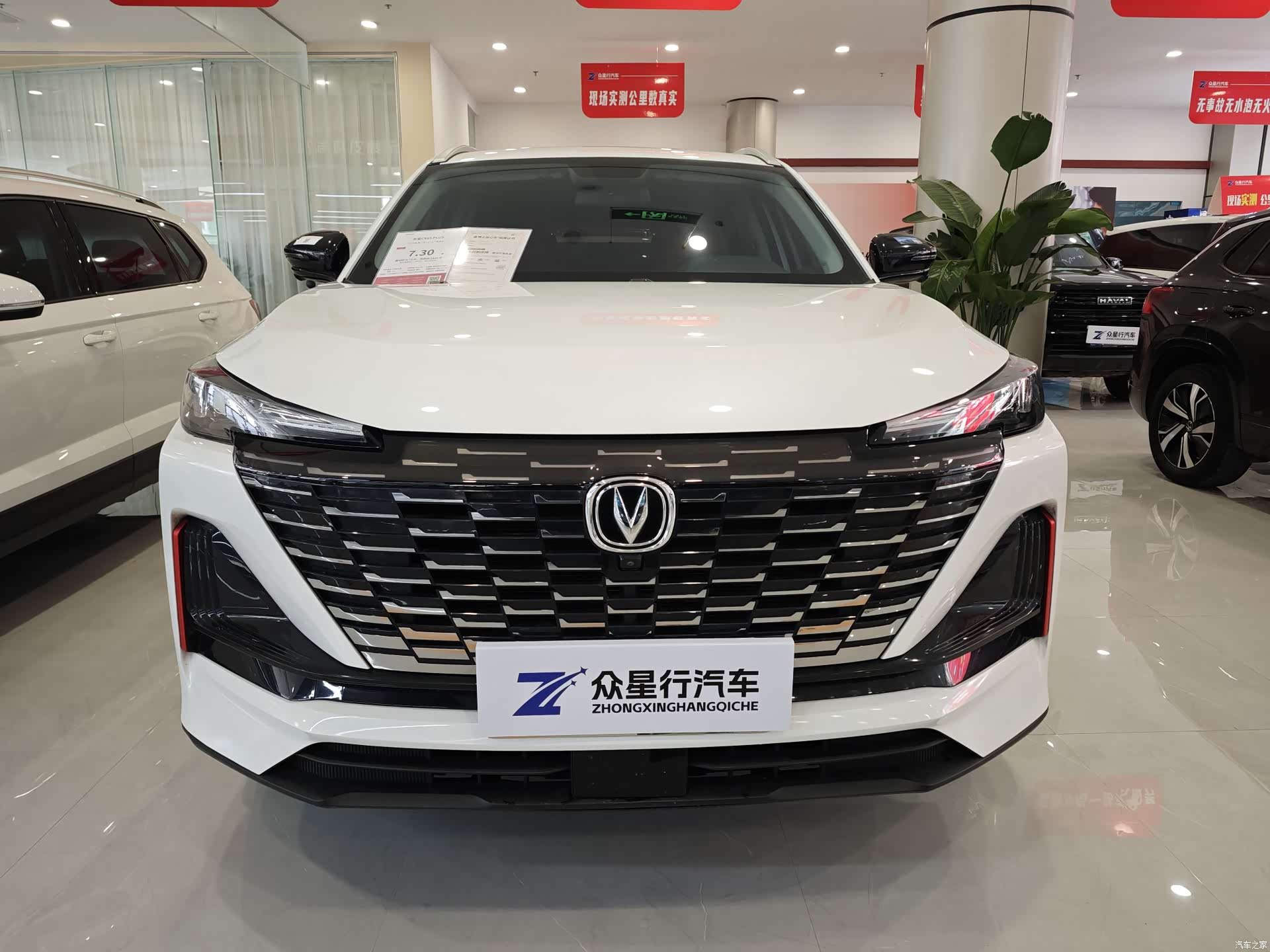 Changan CS55, 2023 2
