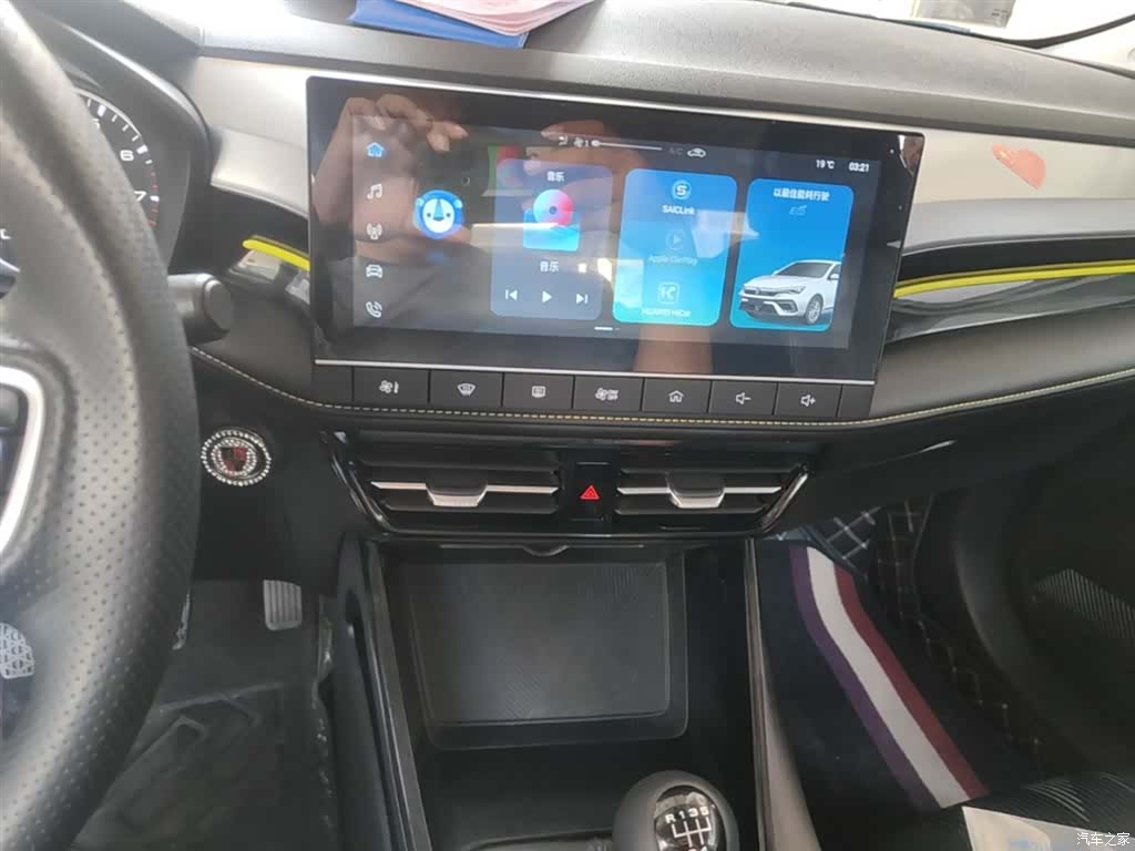 Roewe i5, 2023 13