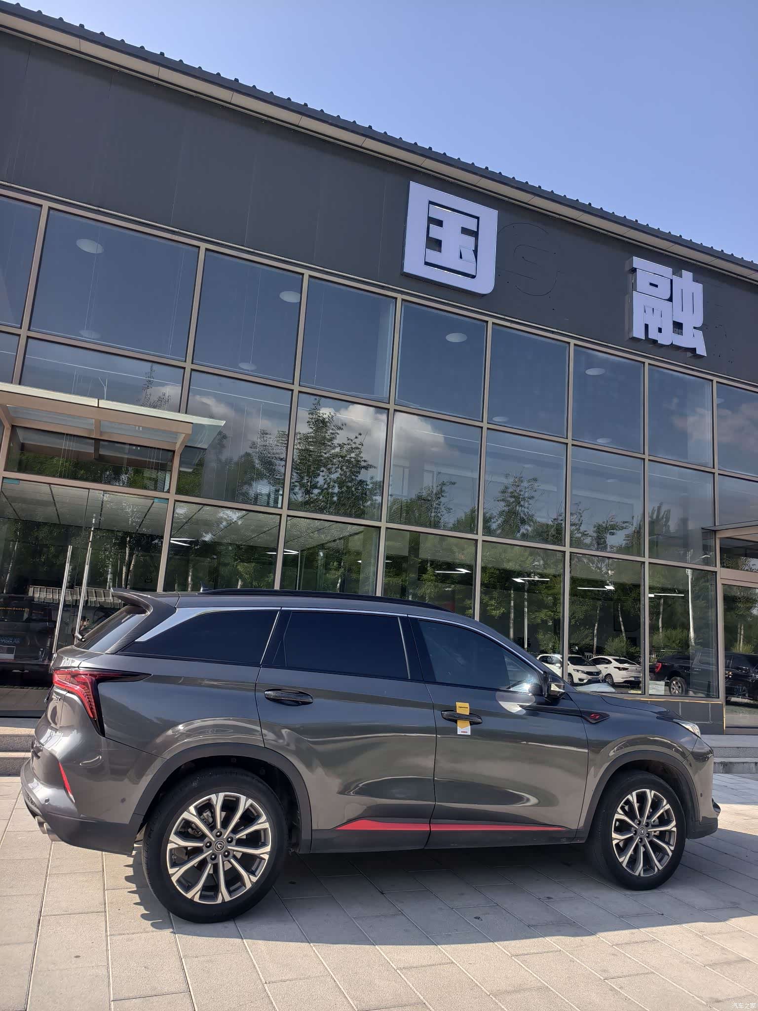 Changan CS75, 2020 7