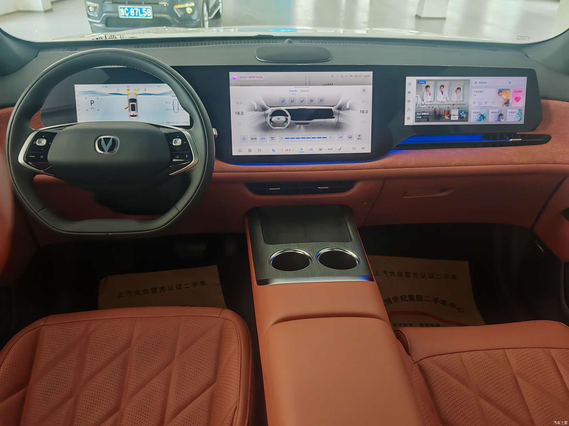 Changan CS75, 2025 9