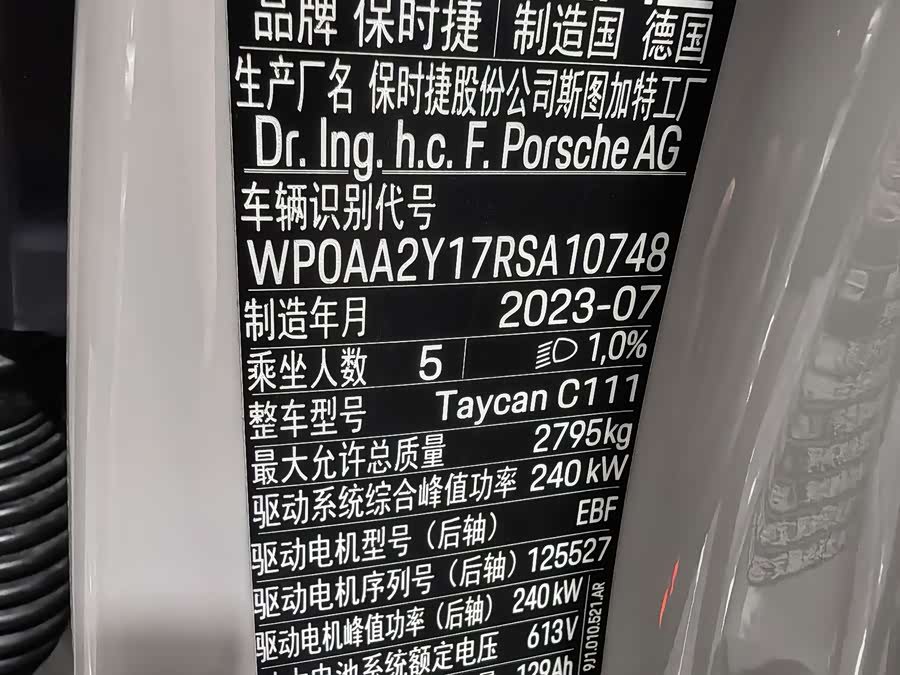 Porsche Taycan 2024, фото 16