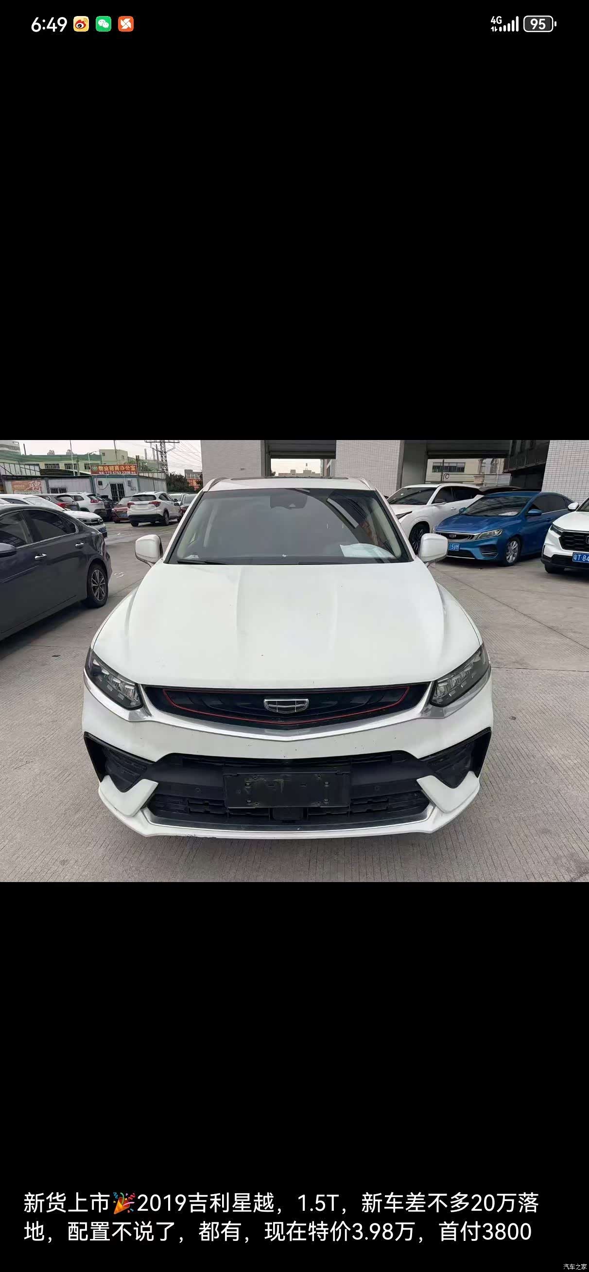 Geely Xingyue, 2019 3