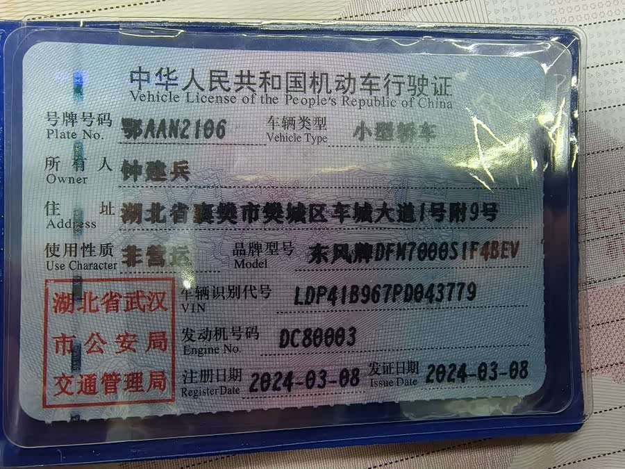 Dongfeng eπ007 2024, фото 10