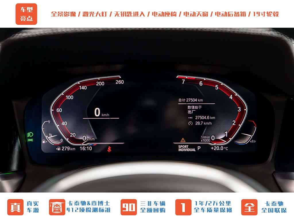 BMW 4 Series, 2023 13