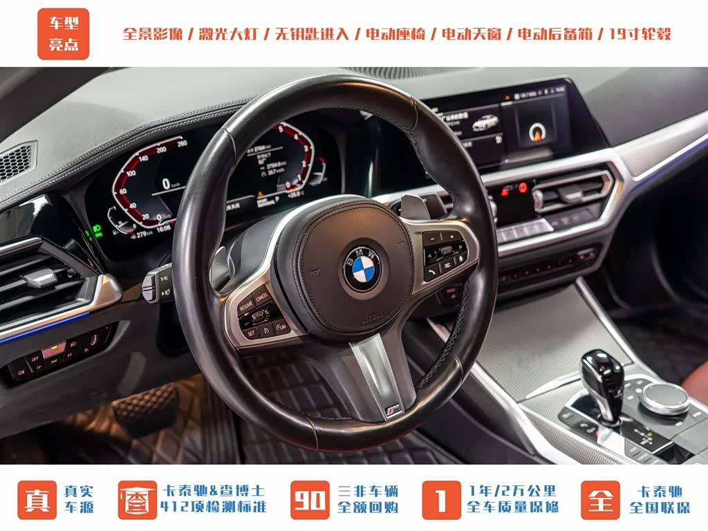 BMW 4 Series, 2023 12