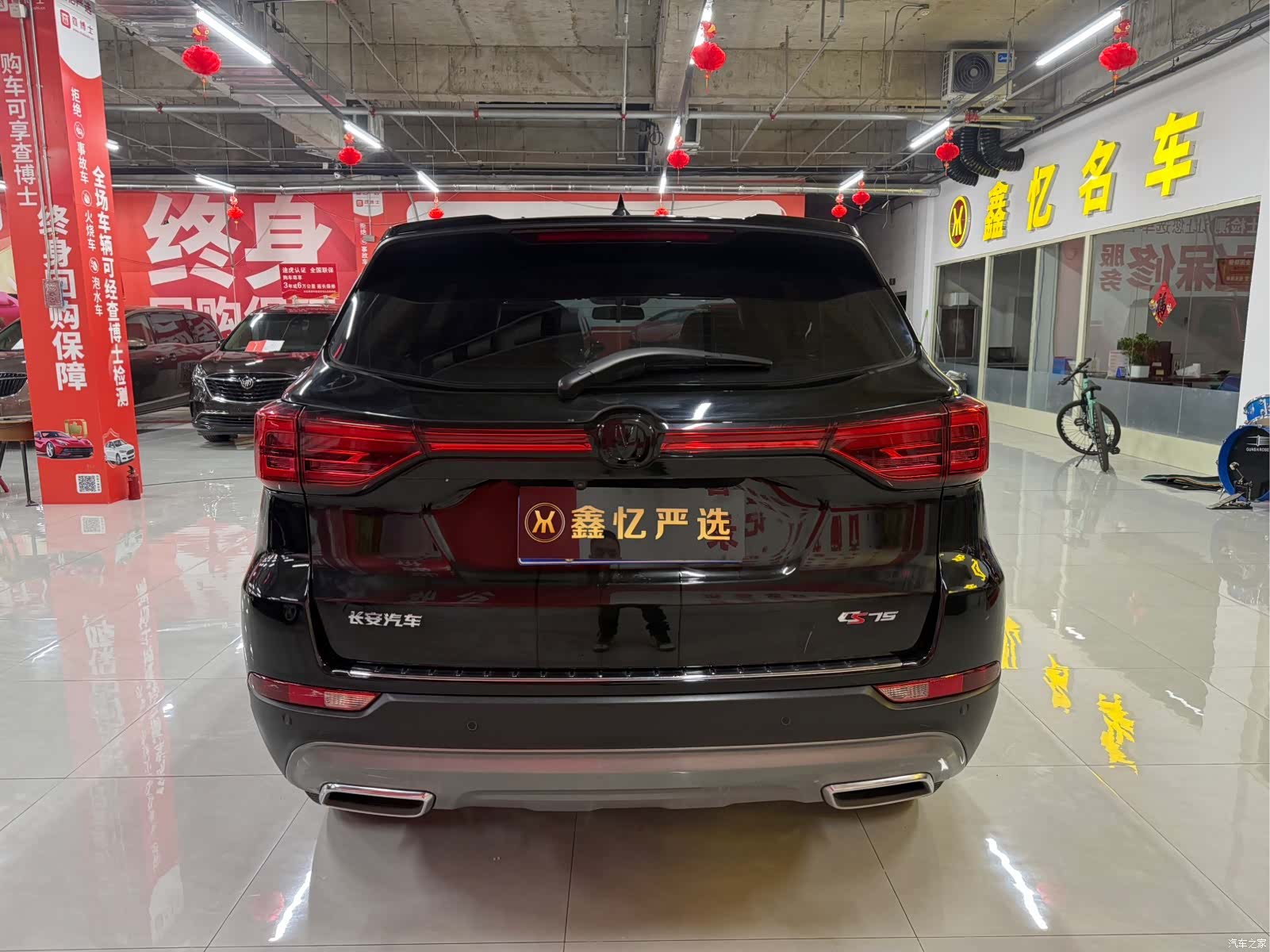 Changan CS75, 2023 8