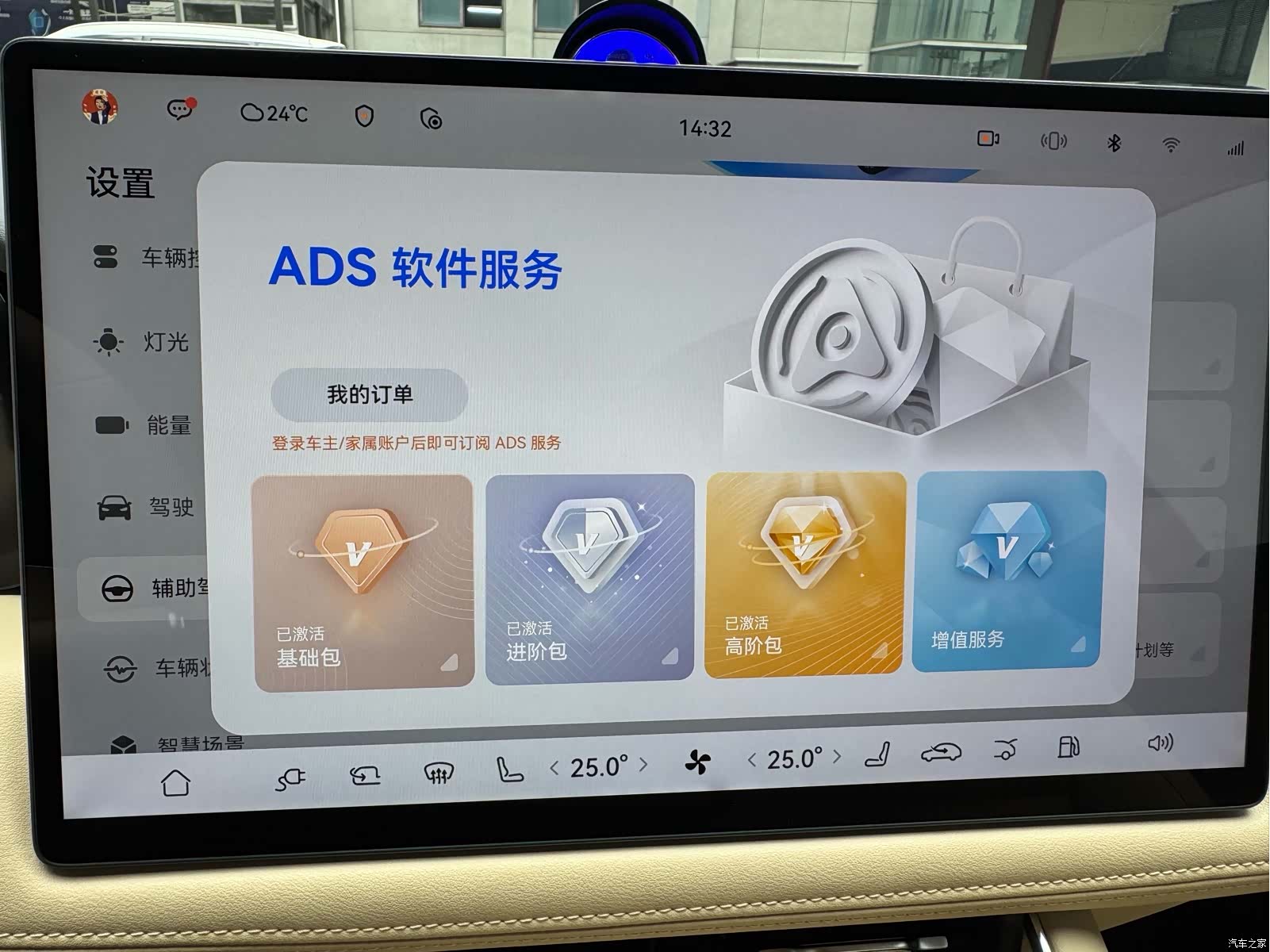 AITO M5, 2025 14