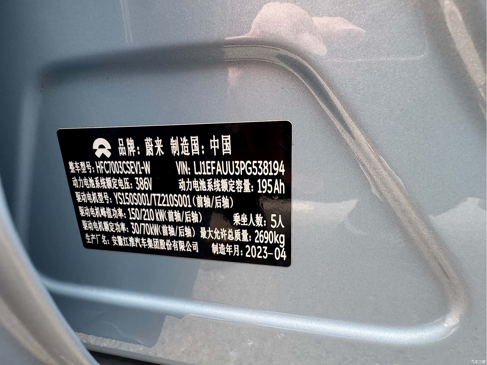 NIO ET5, 2023 16