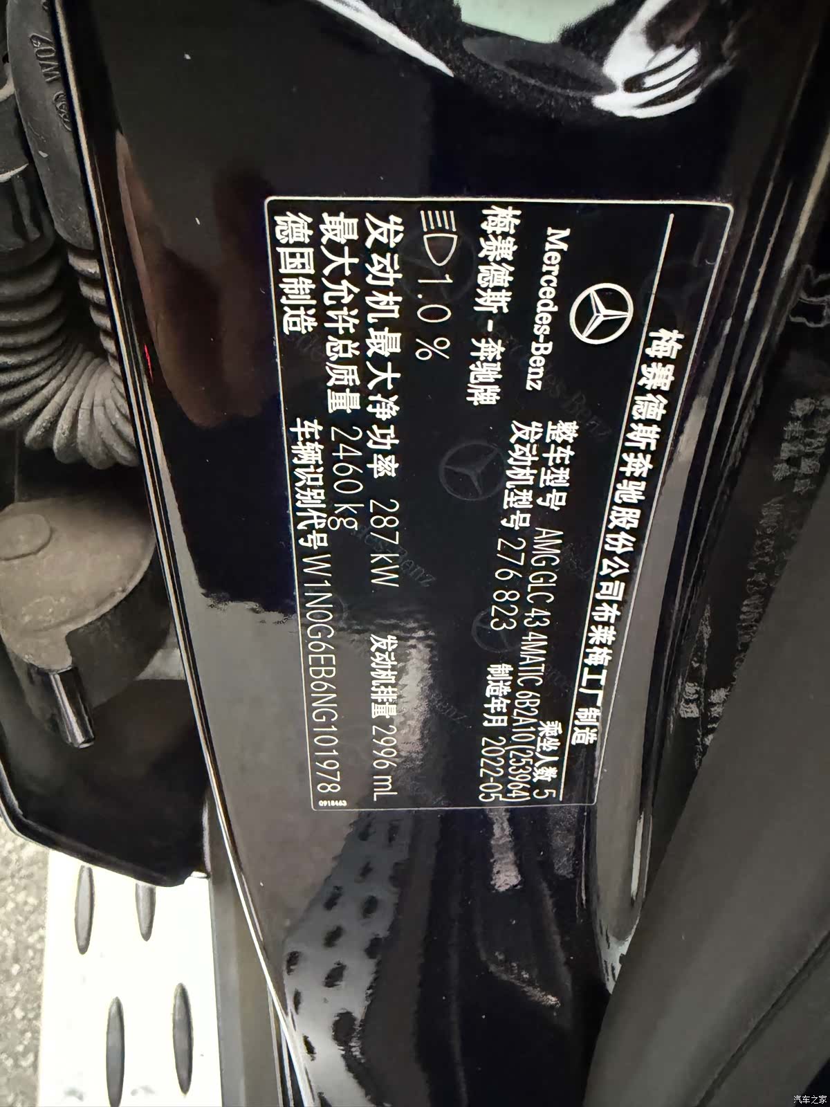 Mercedes-Benz GLC, 2023 15