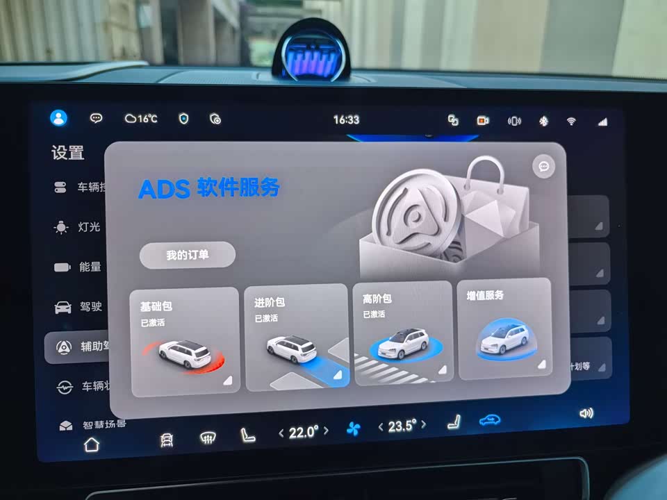 AITO Ask the world M9