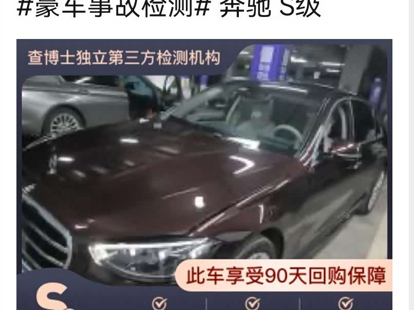 Mercedes-Benz S-class