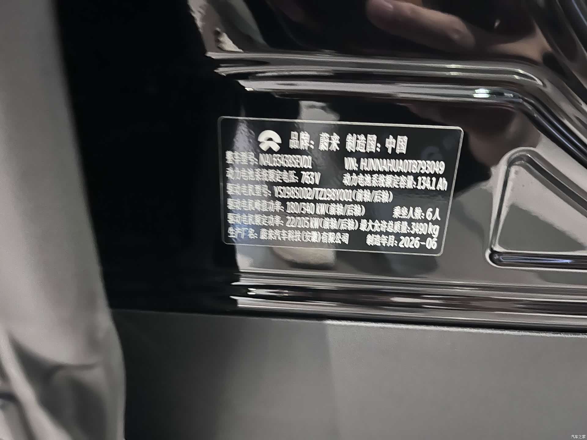 NIO ES9, 2026 10