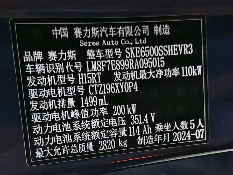 AITO M7 2024, фото 10