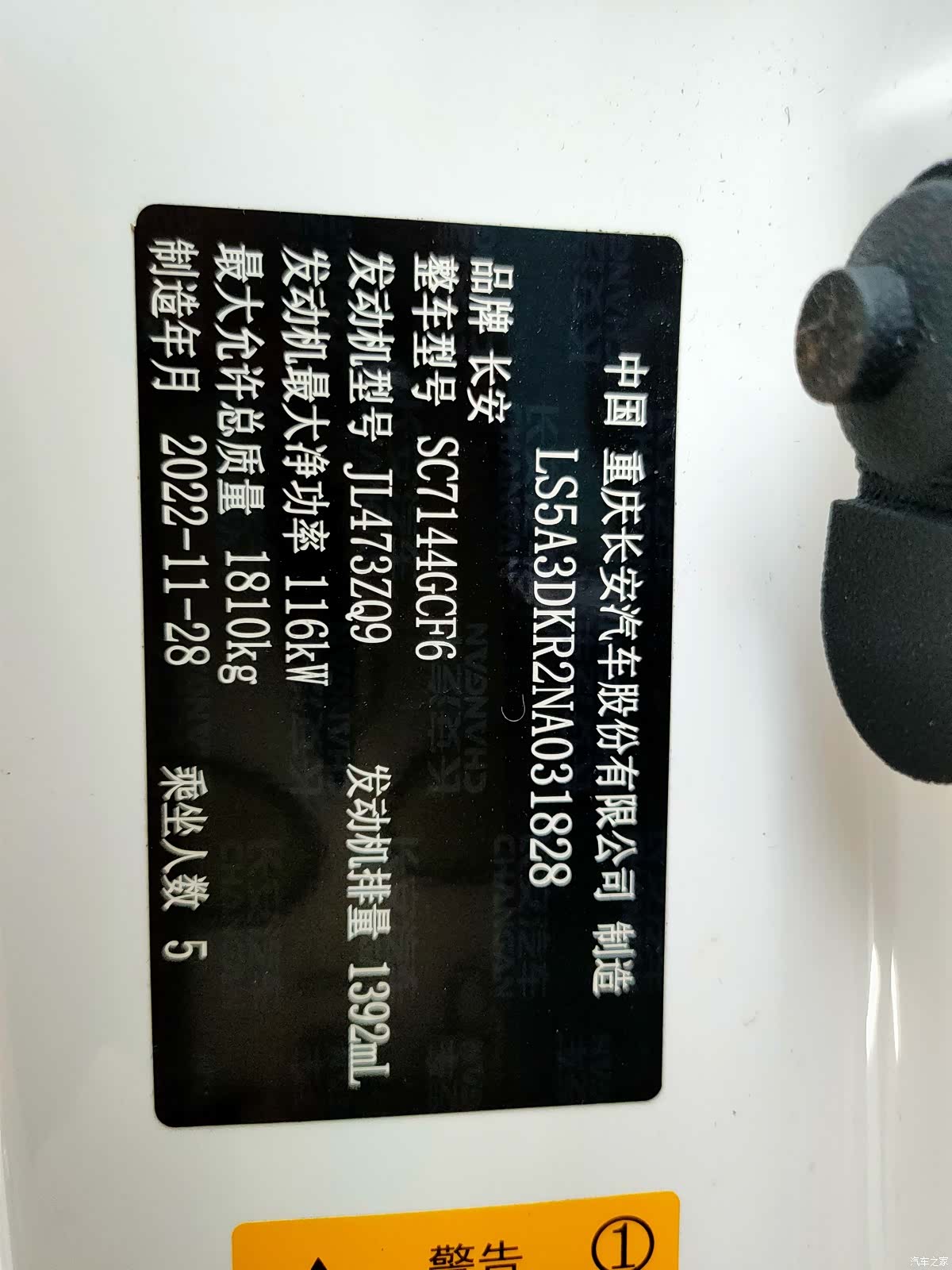 Changan CS35, 2023 18