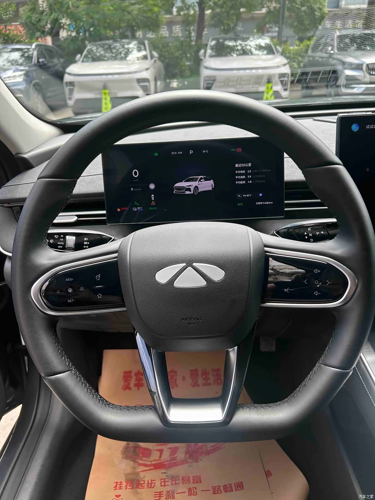 Chery A8L, 2025 4