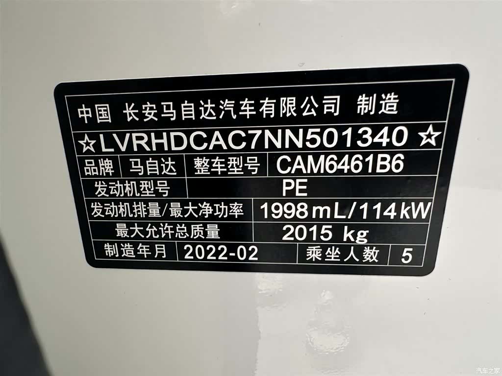 Mazda CX-5, 2022 25