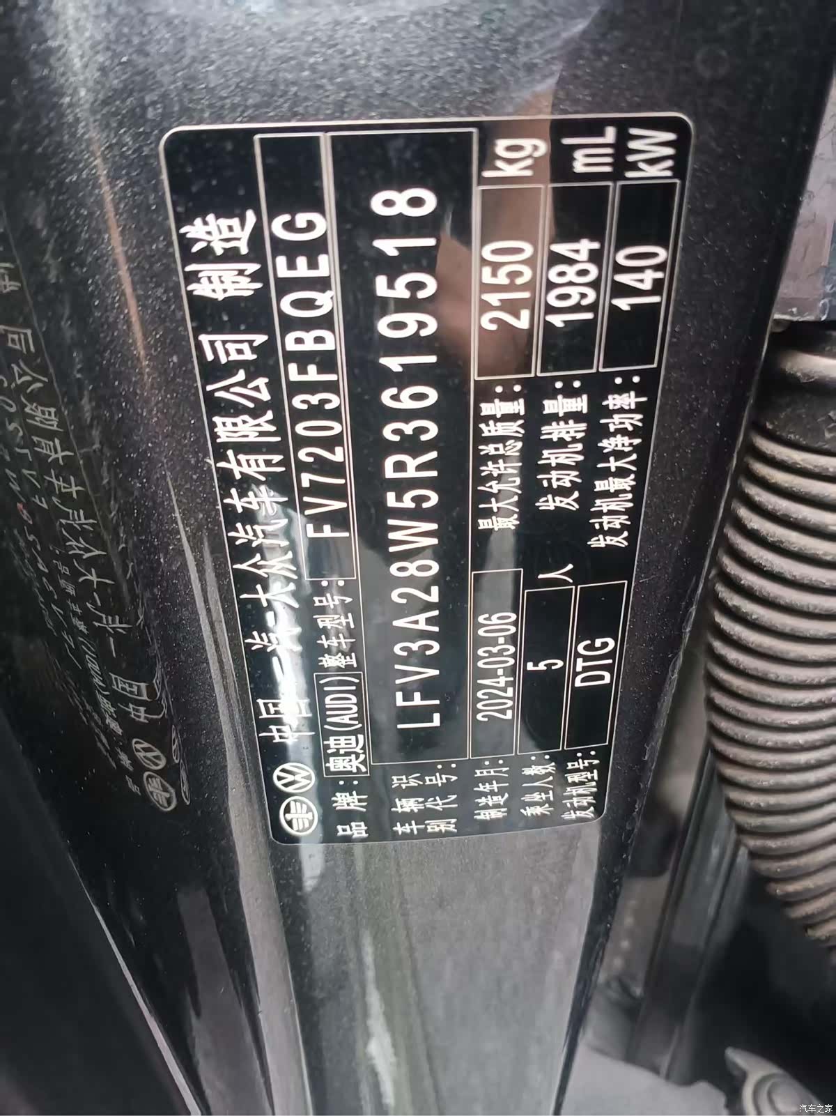 Audi A4L, 2024 11