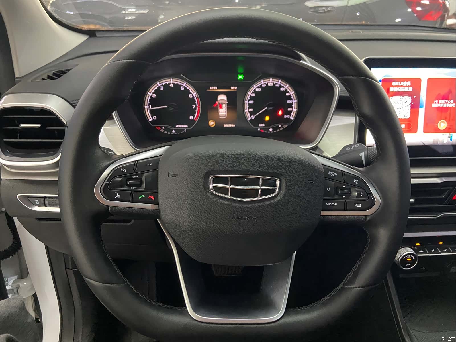 Geely Coolray, 2023 18