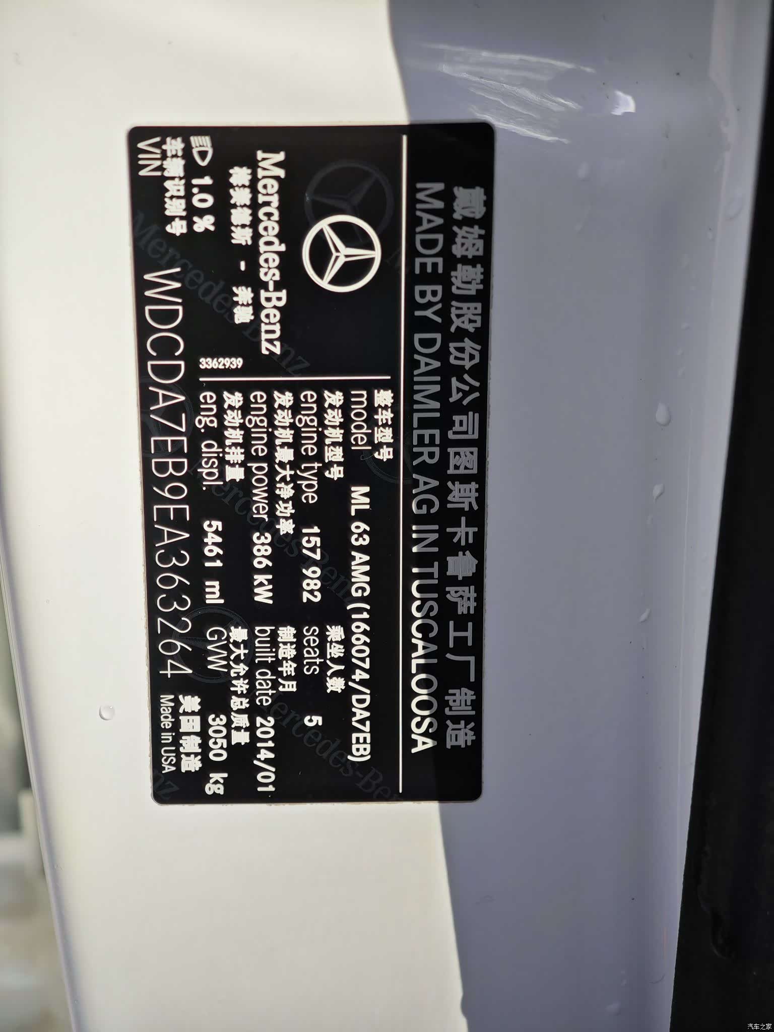 Mercedes-Benz M-Class AMG, 2014 22