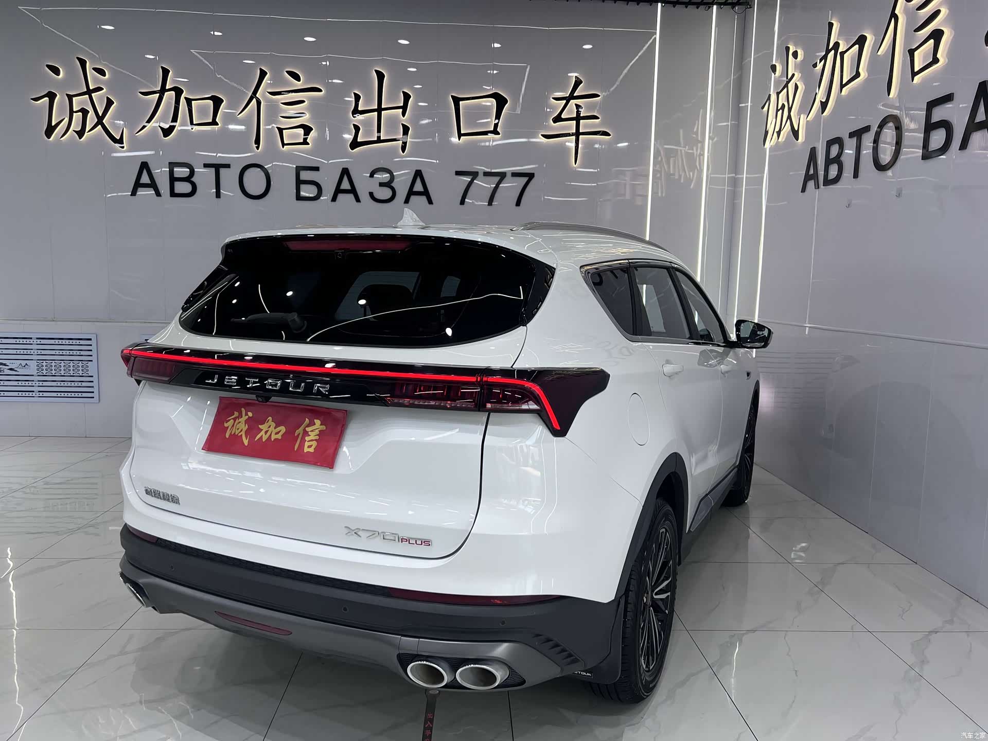 Jetour X70, 2023 4