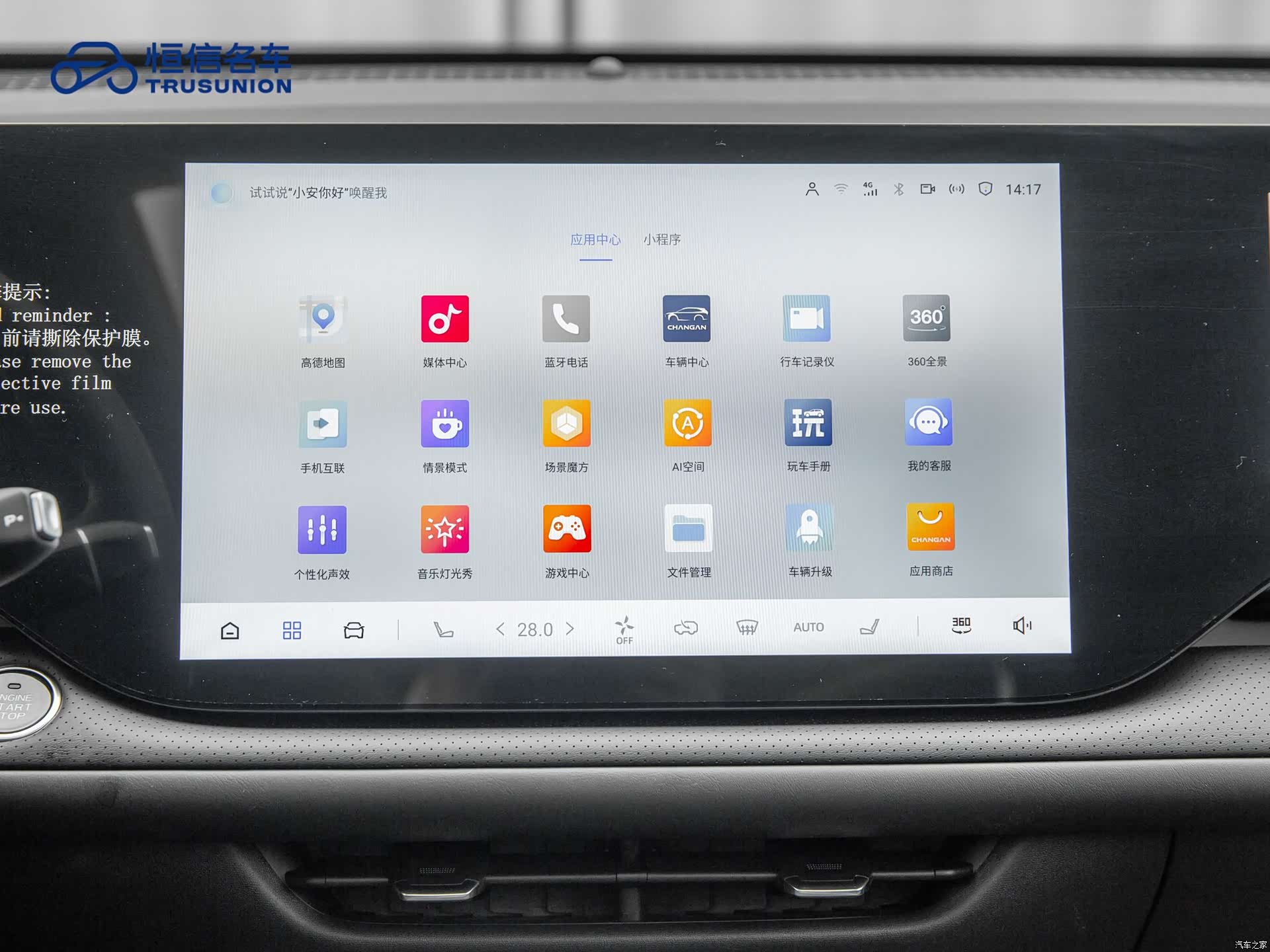 Changan CS75, 2025 16