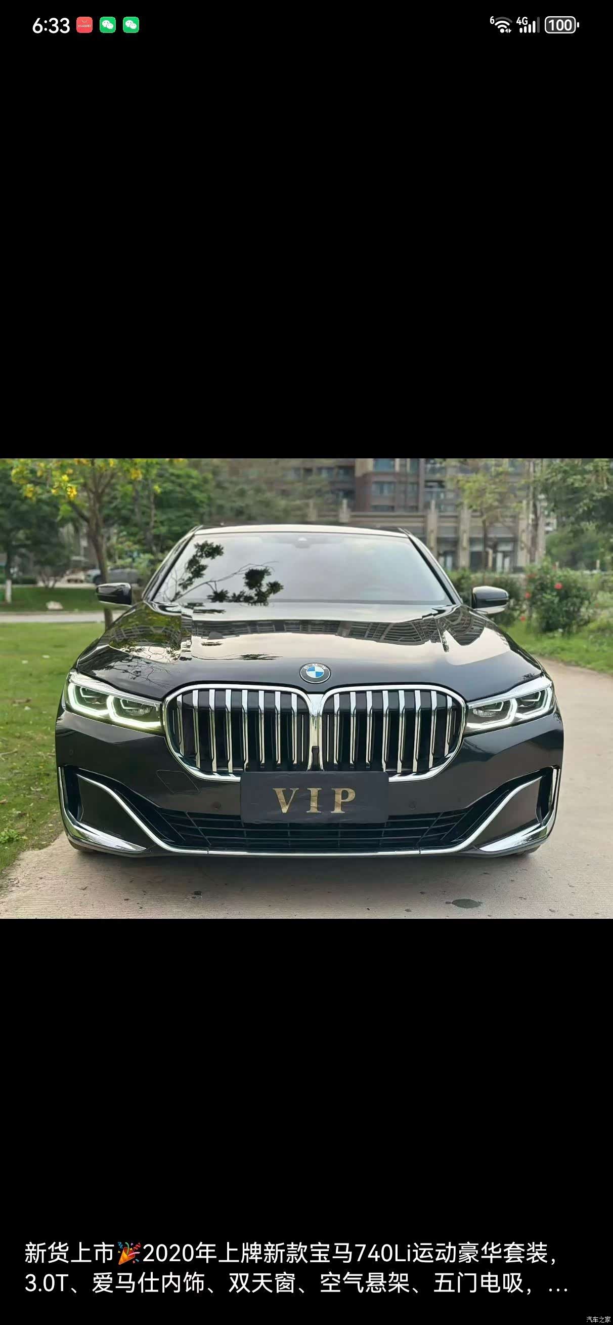 BMW 7 Series, 2020 6