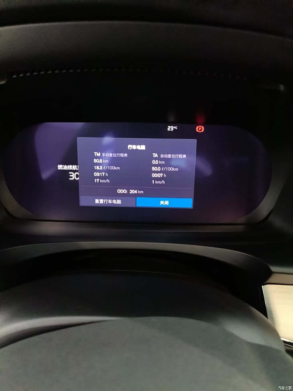 Volvo S90, 2026 15