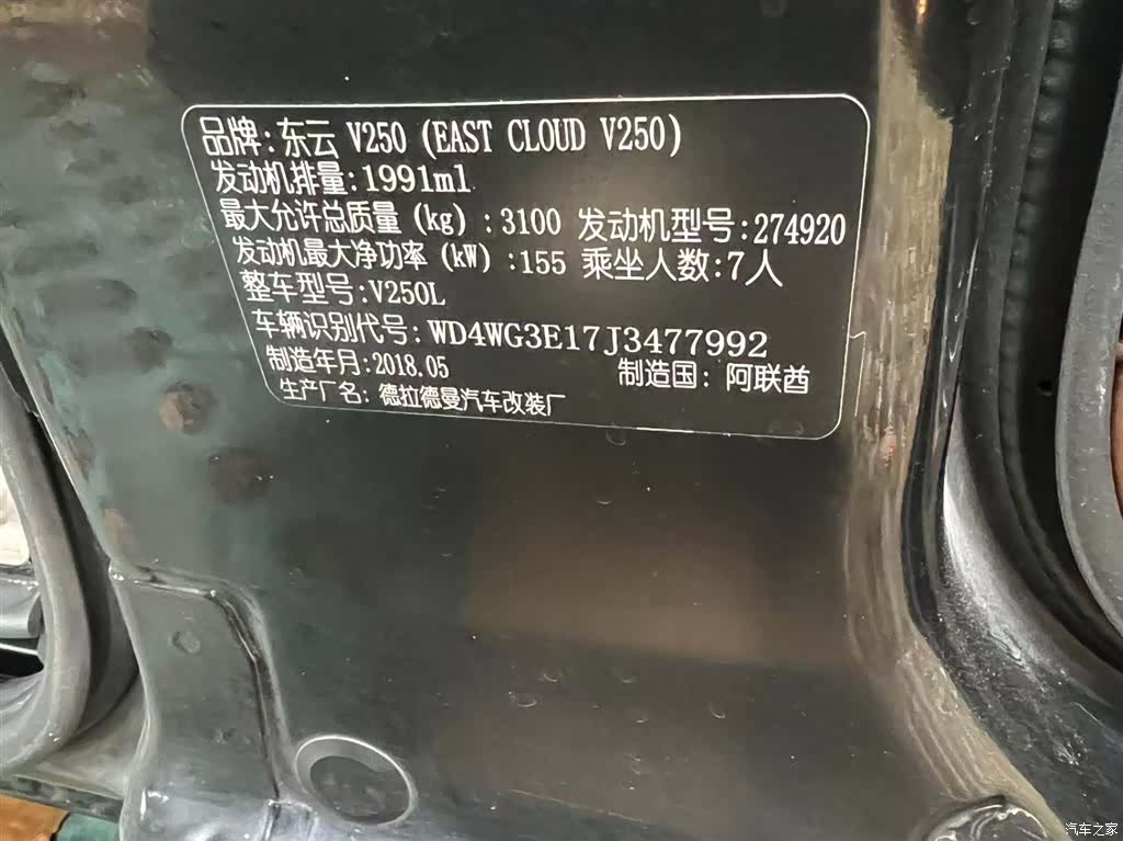 Mercedes-Benz V-Class, 2019 11